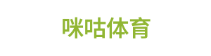 咪咕体育 Logo